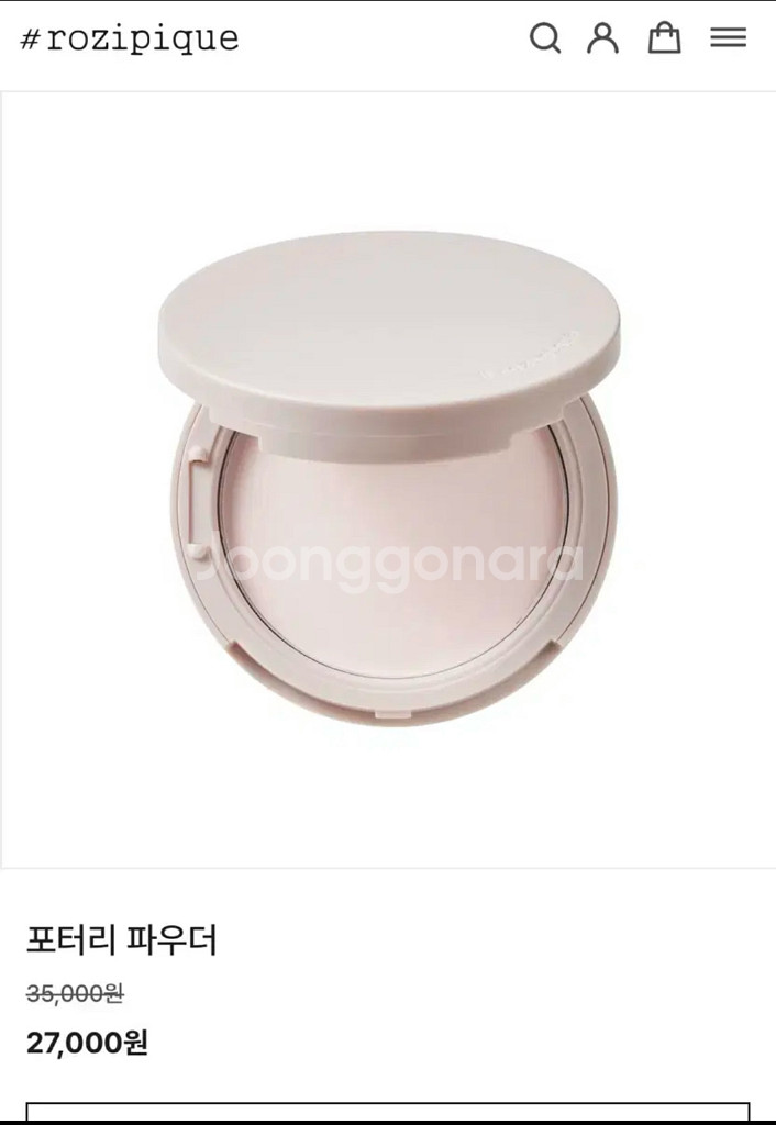 (미개봉 새상품)로지피끄 포터리 파우더--0