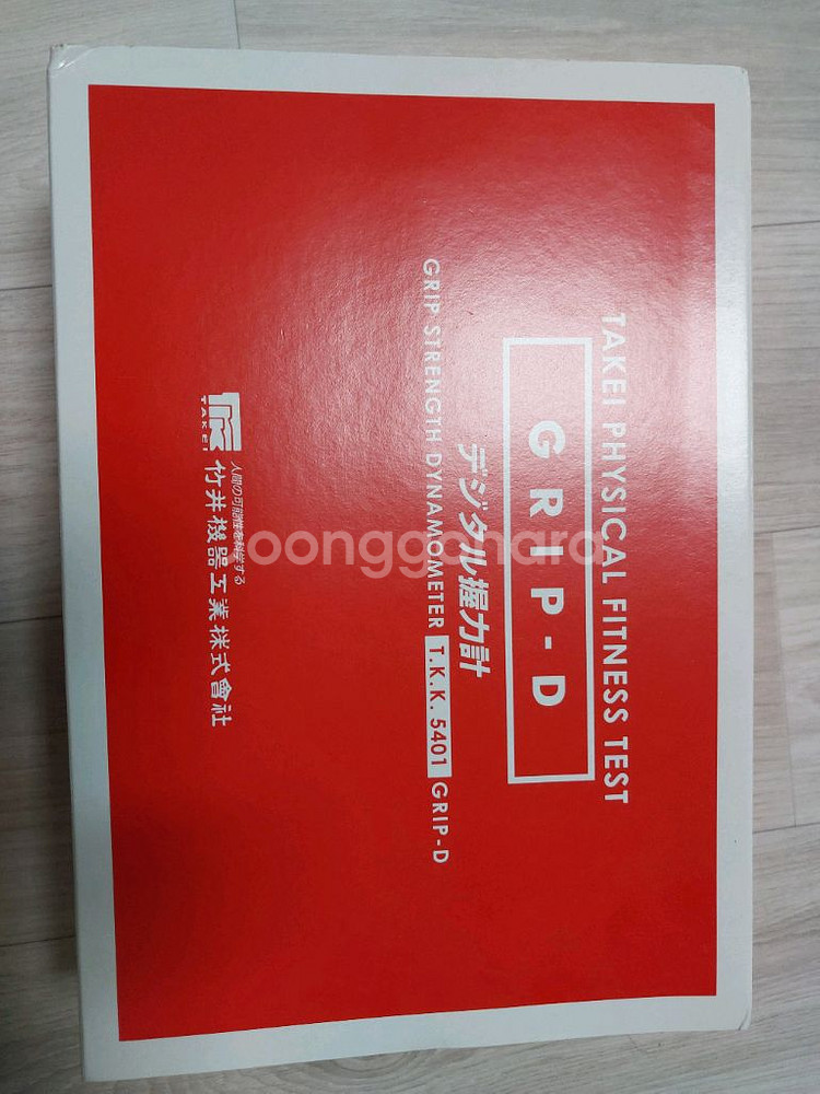 타케이 악력기--1