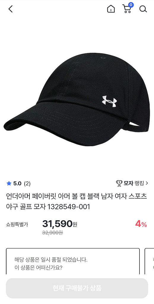 언더아머 여성면모자 Free--1