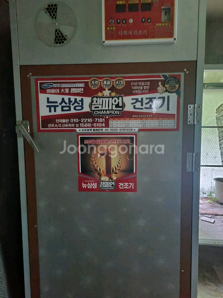 고추건조기 15채반--0
