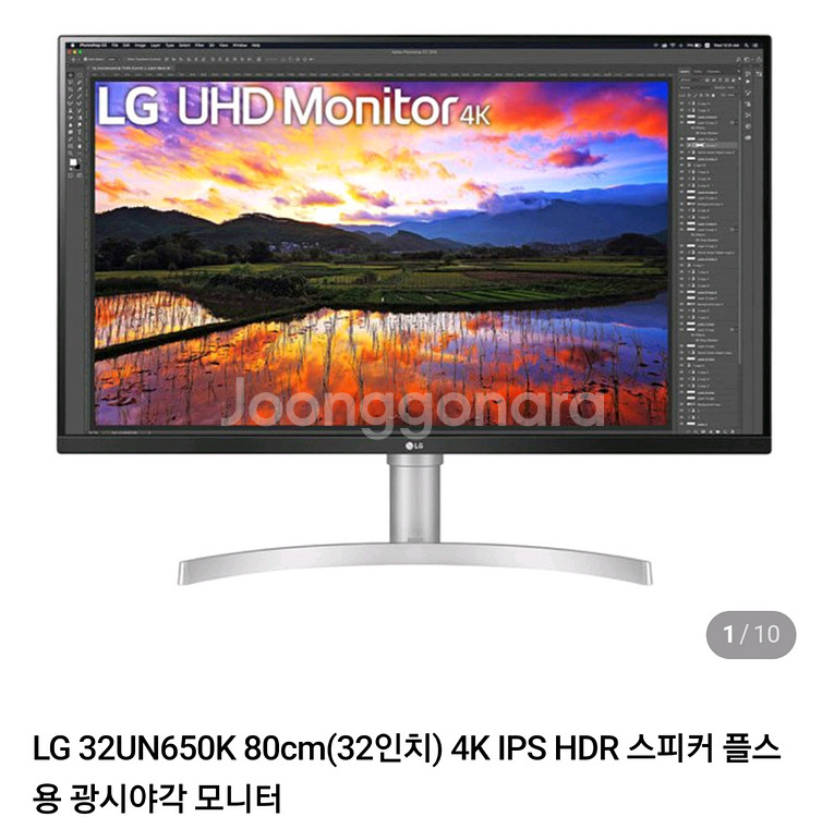 (새상품) LG 32UN650K 4K 모니터--0