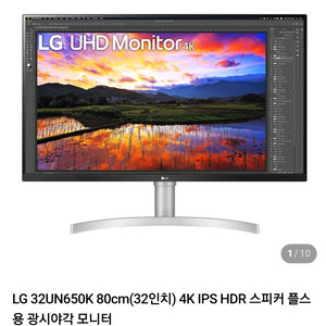 (새상품) LG 32UN650K 4K 모니터