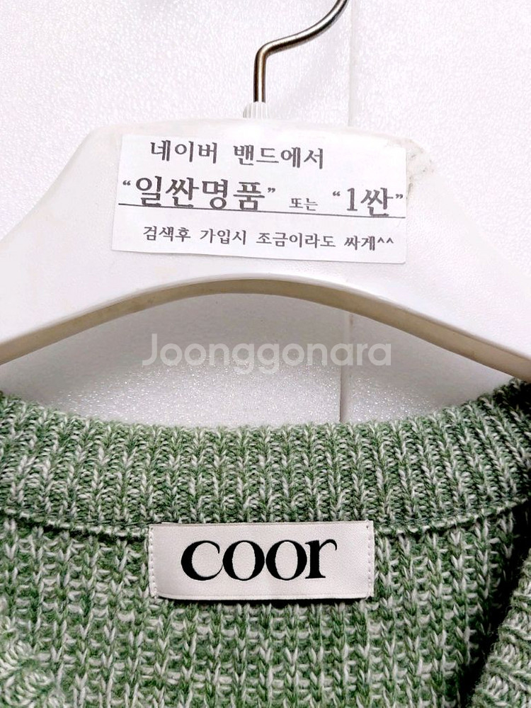 쿠어coor 니트L100-120 빅사이즈 니트 라운드넥--2