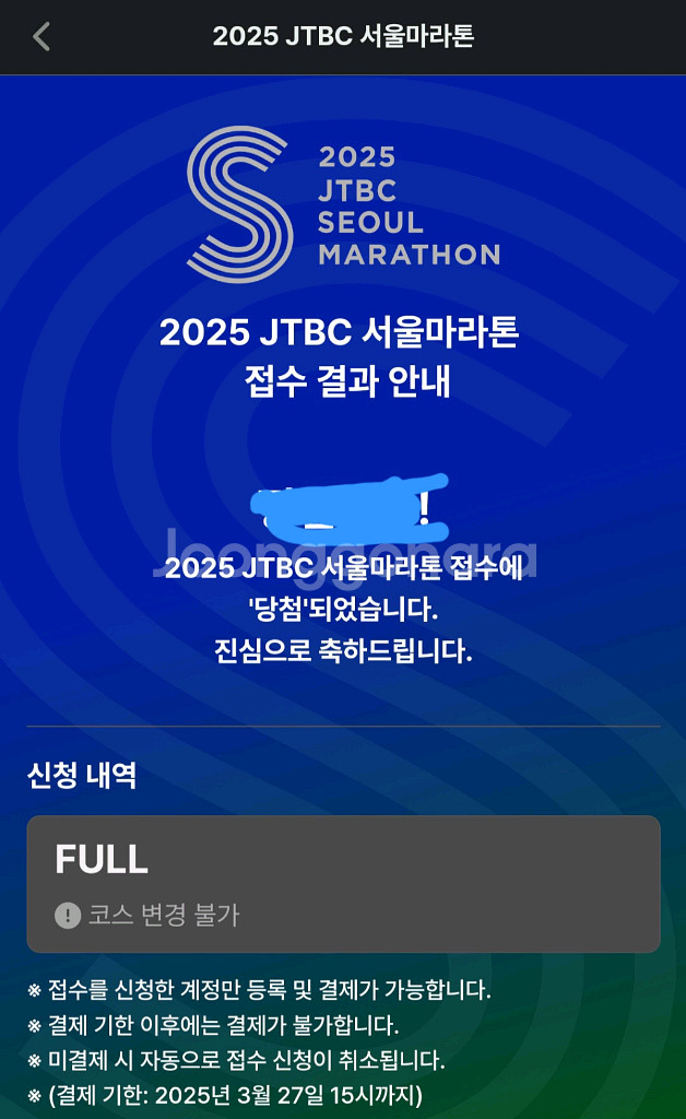 JTBC 마라톤--0