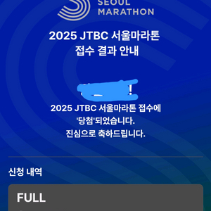 JTBC 마라톤