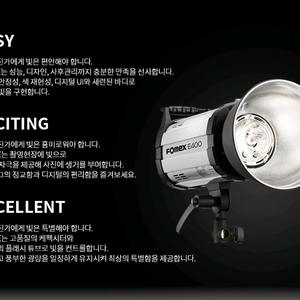 포맥스 e400