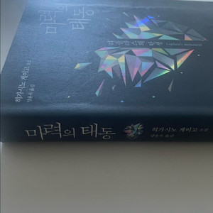마력의태동