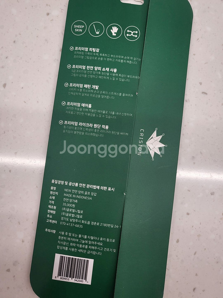(새상품) 프리미엄 천연양피 골프장갑 21호--1