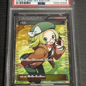 벨 초판 psa6 2012 일판 포켓몬카드