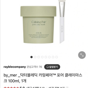 닥터블레딕 포어 마스크팩