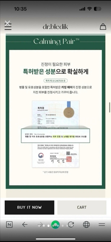 닥터블레딕 진정 선크림--2