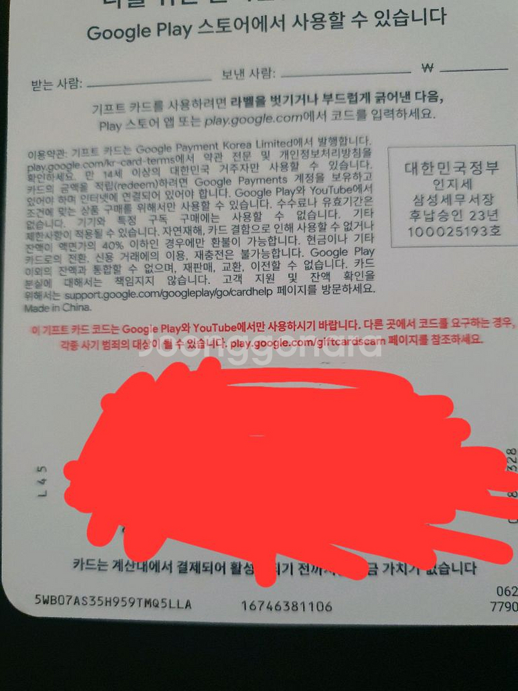 구글기프트카트 50000원권--0
