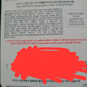구글기프트카트 50000원권