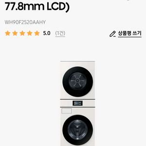 삼성 비스포크 ai 원바디 WH90F2520AAHY