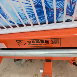 쌍용리프트