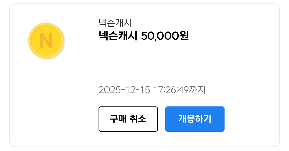 넥슨캐시 5만원 팝니다--0