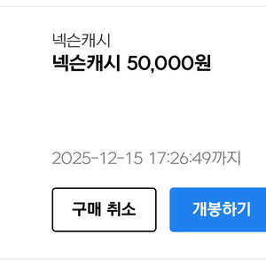 넥슨캐시 5만원 팝니다