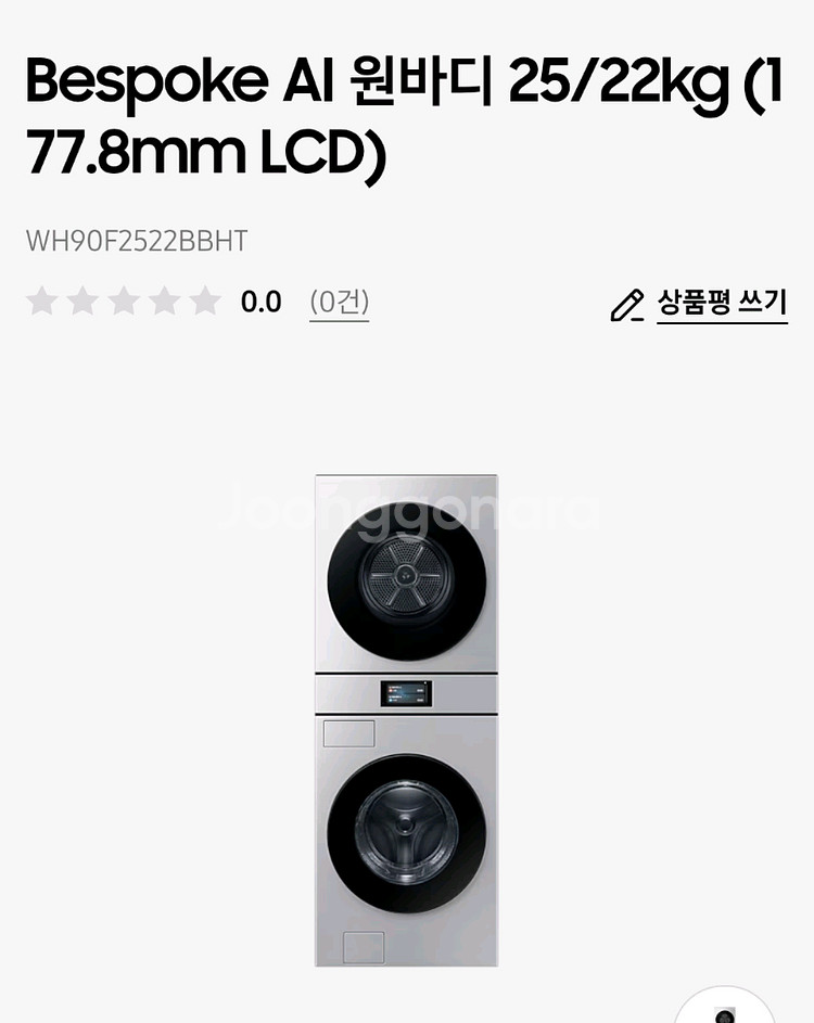 삼성 비스포크 ai 원바디 WH90F2522BBHT--0