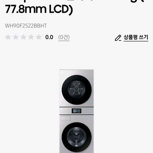 삼성 비스포크 ai 원바디 WH90F2522BBHT