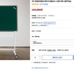 국내 생산 칠판, 분필보드+스탠드 세트 판매합니다.