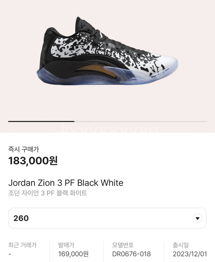 조던 자이언3 농구화 260사이즈 새제품 16만원--2