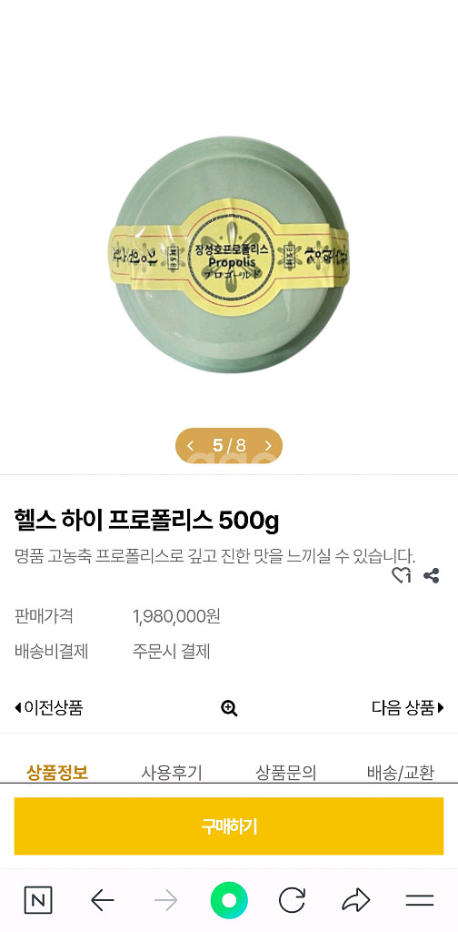 장성호 헬스하이 프로폴리스--0