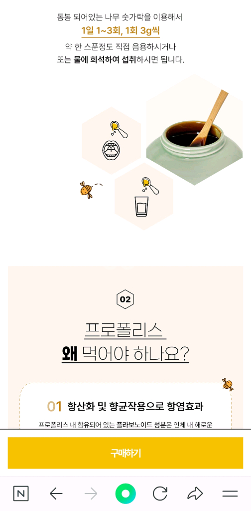 장성호 헬스하이 프로폴리스--8