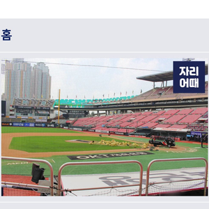 정가이하 9/16 kt vs lg 3루 2연석