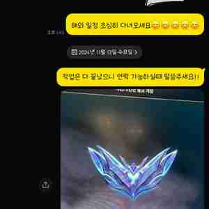 리그오브레전드 롤 맡김 듀오