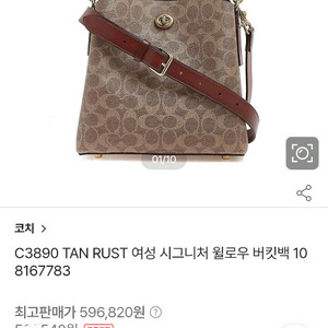 코치 천연가죽 크로스백