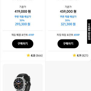 갤럭시워치8 시리즈 30% 할인쿠폰