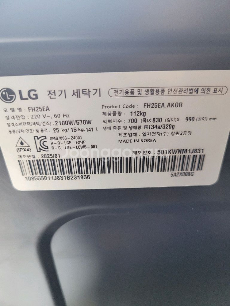 LG 워시콤보 오브제컬렉션 FH25EA 새상품--3
