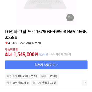 lg그램 프로16 (16z90sp-ga50k) 급처해요
