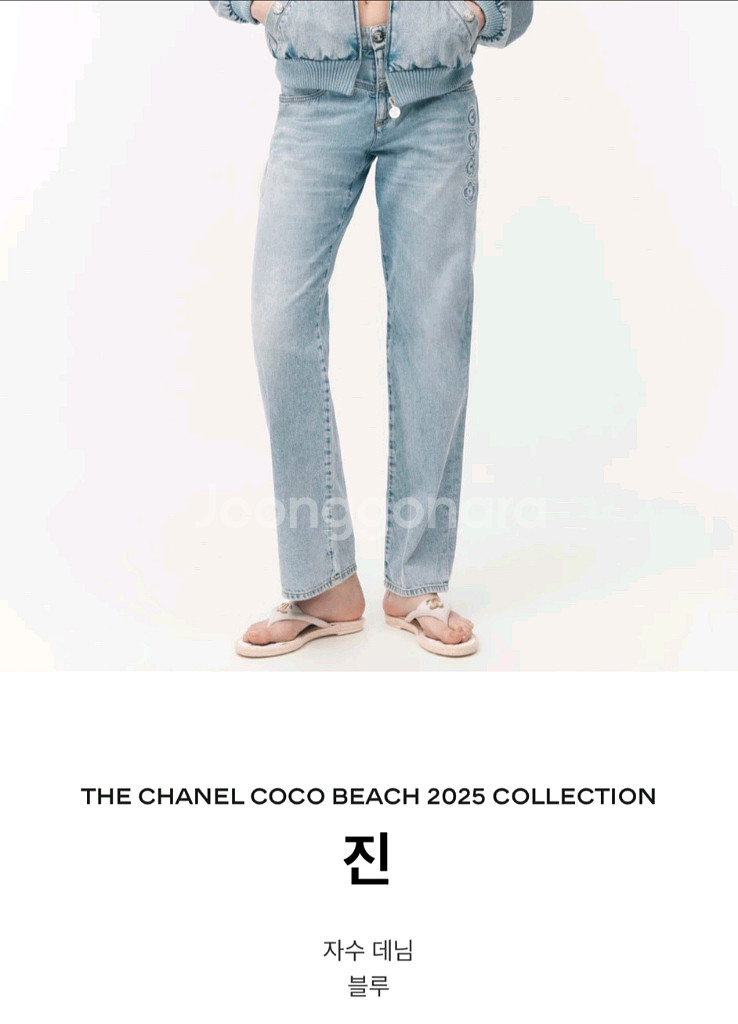 샤넬 코코비치 데님 바지--0