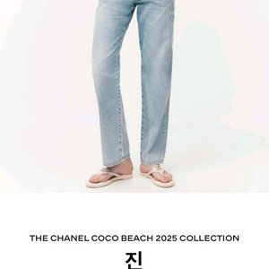 샤넬 코코비치 데님 바지