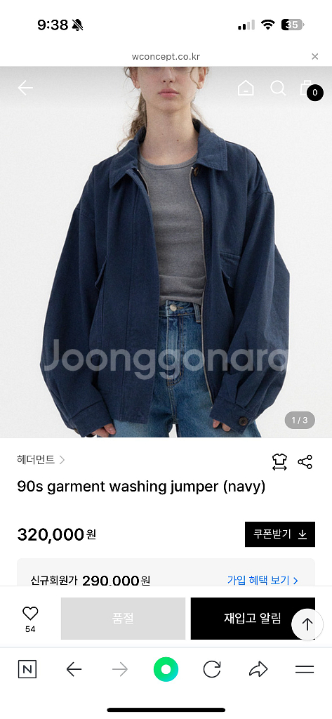 헤더먼트 가먼츠 자켓 네이비 새상품--1