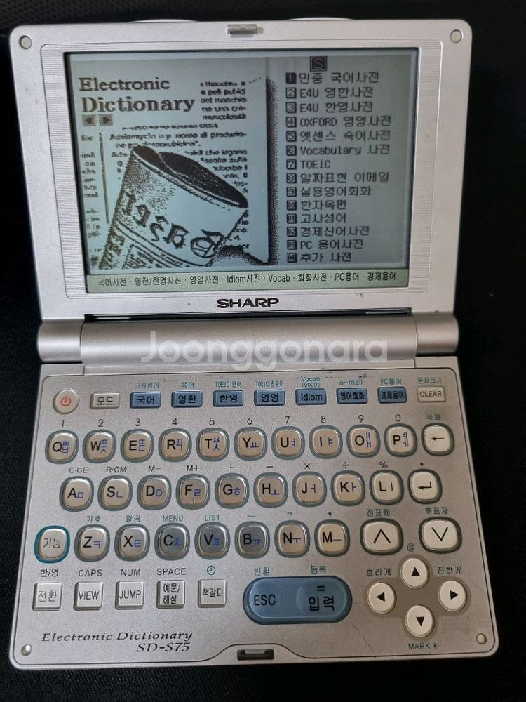 샤프 전자사전 SD-S90--6