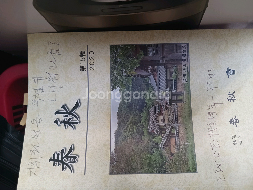 오래된 잡지입니다--0