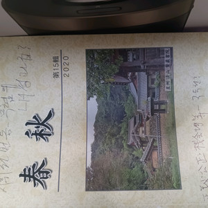 오래된 잡지입니다