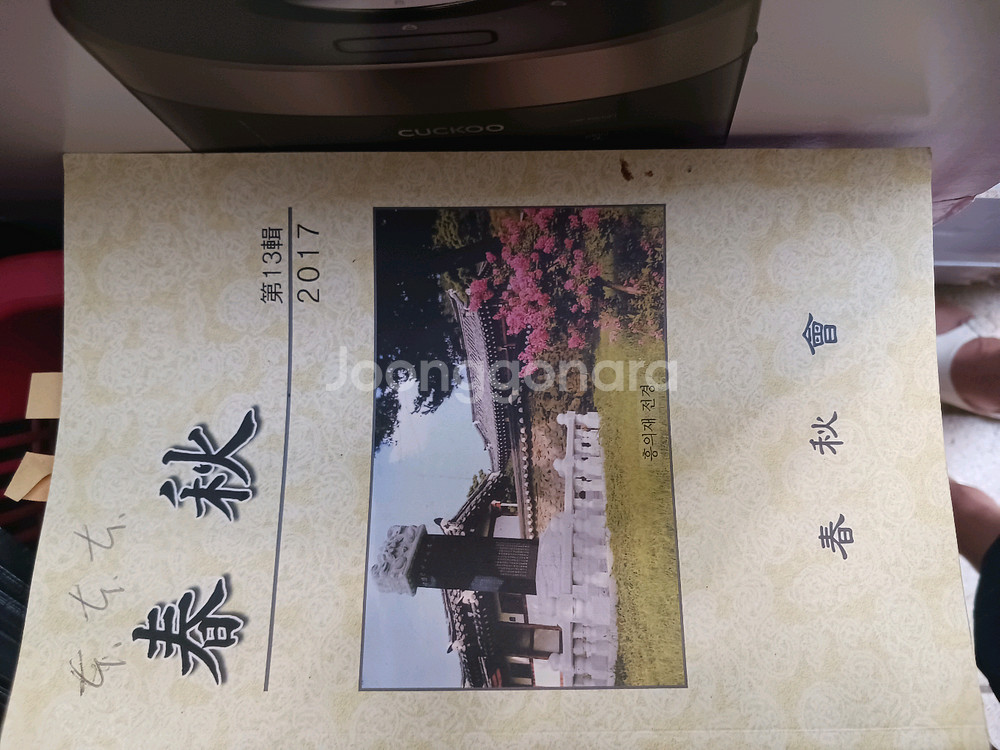 오래된 잡지입니다--1
