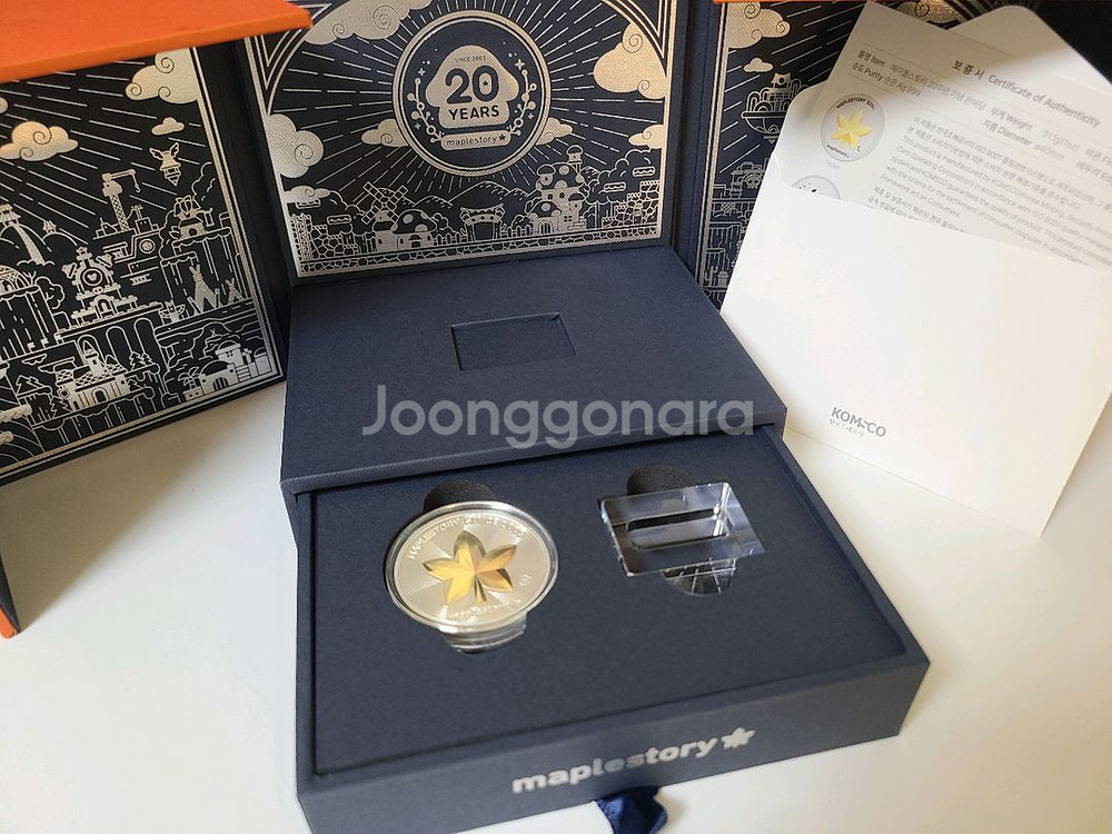 메이플스토리 20주년 기념 은주화--0