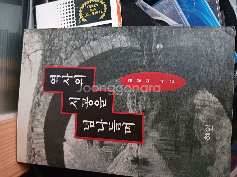 다양한 장르의 책들--8