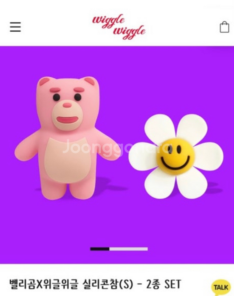 위글위글 x 벨리곰 지비츠 사봅니다--0