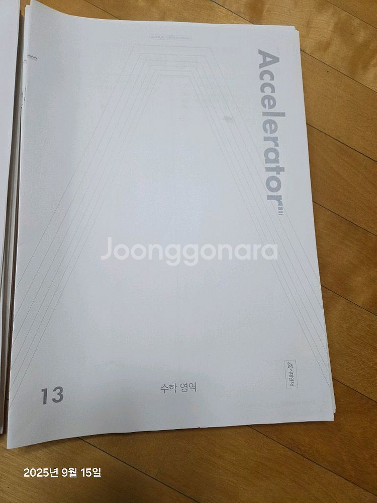53회분 시대인재 수학 액셀러레이터 브릿지--0