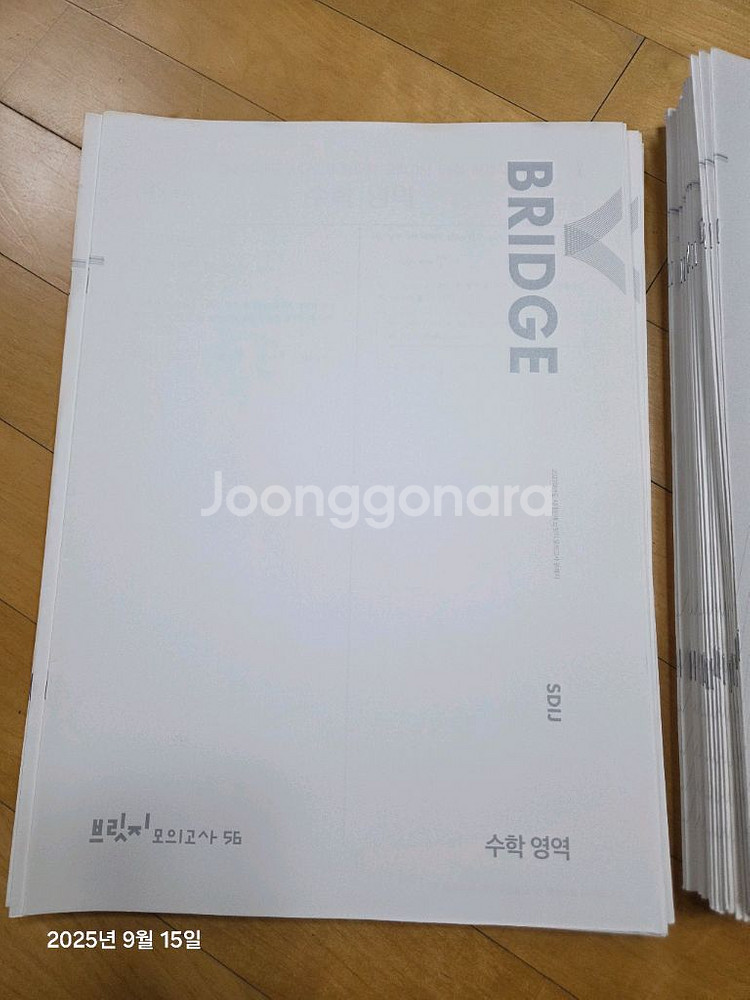 53회분 시대인재 수학 액셀러레이터 브릿지--2