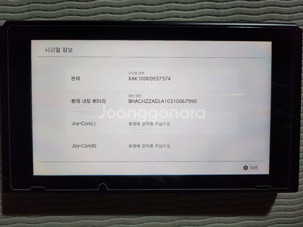 닌텐도 스위치 구형 본체 단품(커펌 가능 기기)--2