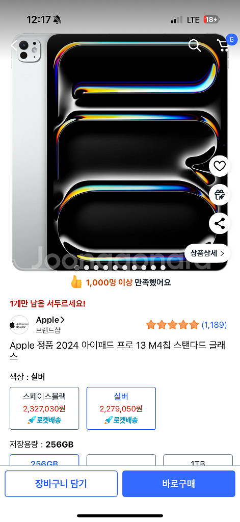아이패드 13 m4 팝니다--0