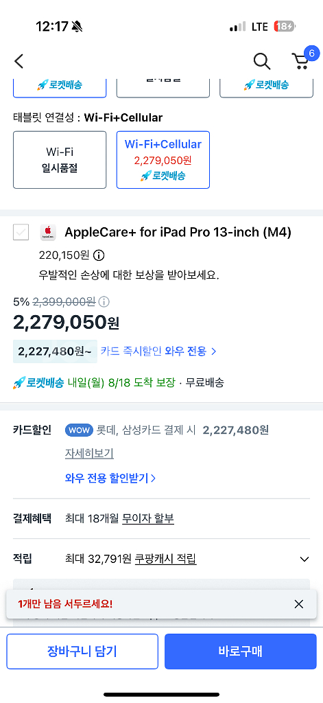 아이패드 13 m4 팝니다--1