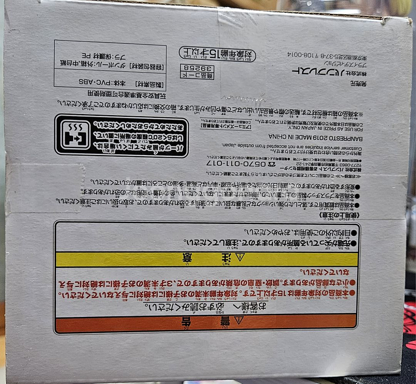 드래곤볼 그란디스타 오지터 정품 피규어 팝니다.--4