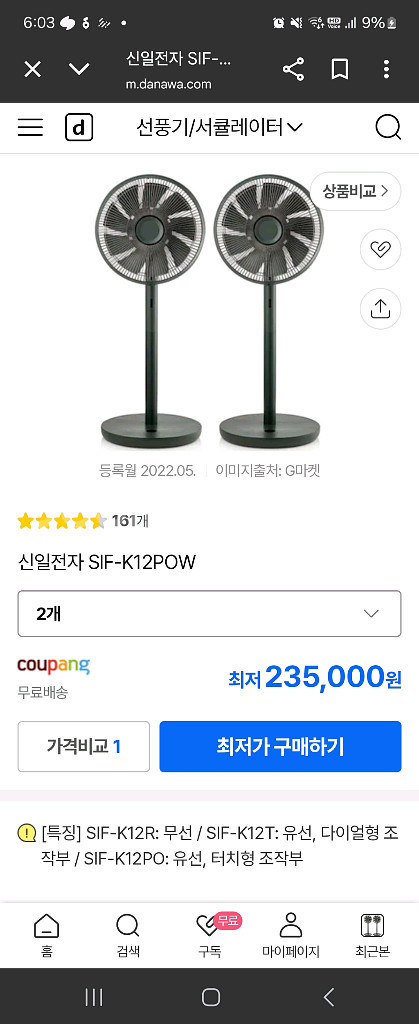 신일 sif-k12pow 선풍기.서큘레이터 리모컨--3